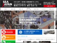 Sea Japan 2016 サムネイル画像