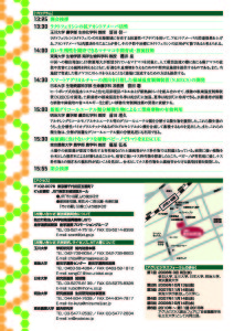 %e3%82%a2%e3%82%b0%e3%83%aa%e6%96%b0%e6%8a%80%e8%a1%93%e3%83%81%e3%83%a9%e3%82%b7_%e3%83%9a%e3%83%bc%e3%82%b8_2